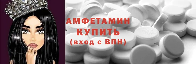 Amphetamine VHQ  Бутурлиновка 