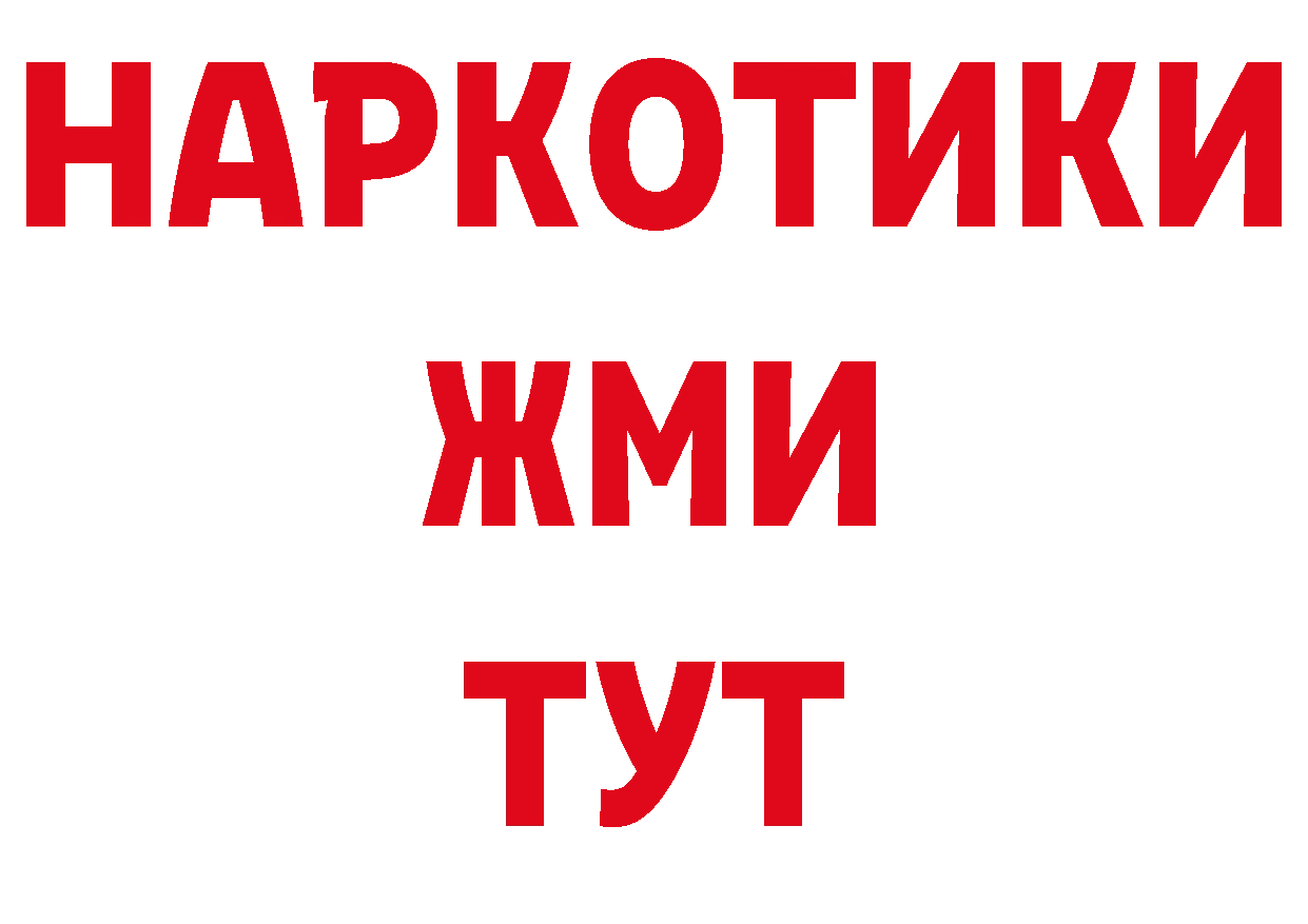 БУТИРАТ оксибутират рабочий сайт сайты даркнета гидра Бутурлиновка